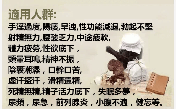 五味子養生茶