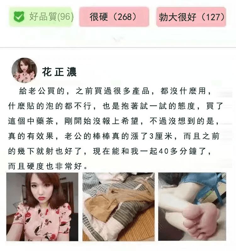五味子養生茶